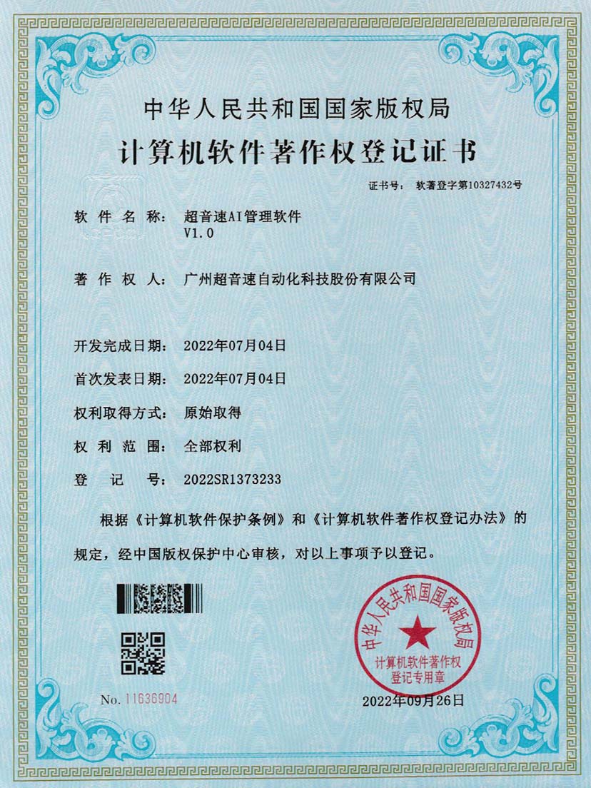2-明升ms官网AI管理软件V1.0