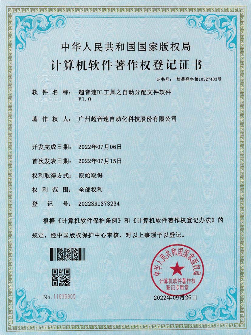 1-明升ms官网DL工具之自动分配文件软件V1.0