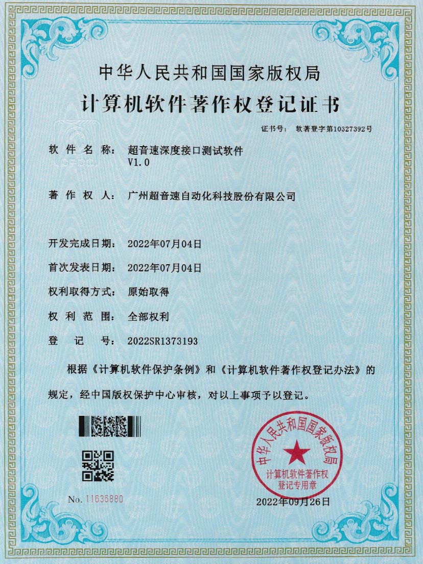 4-明升ms官网深度接口测试软件V1.0